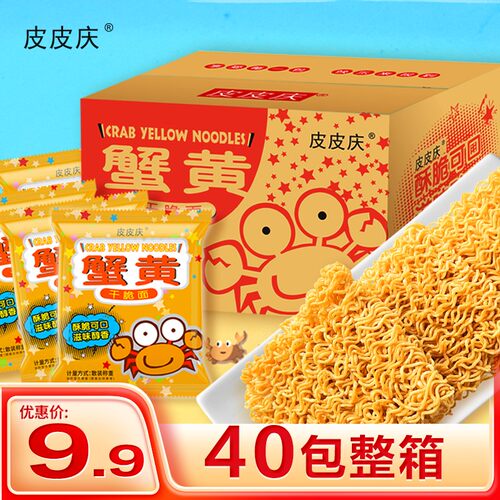 【整箱40包】皮皮庆蟹黄味干脆面香酥解馋学生下午茶居家办公小零