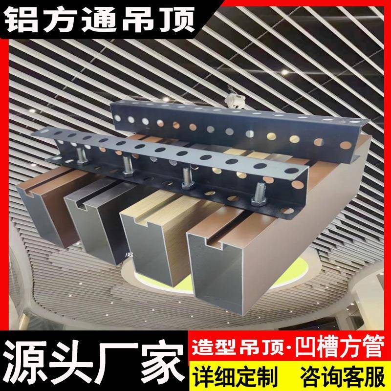 铝方通吊顶格栅型材天花板自装屏风隔断办公室u型木纹铝方管
