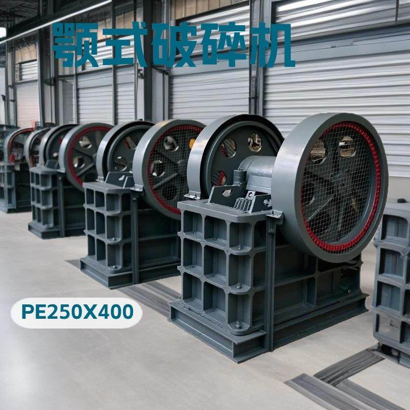 天津PE250x400颚式破碎机石灰石矿石破碎机厂家价现货供应,机械设备,破碎机,淘宝优惠券,粉丝福利购,淘宝优惠卷