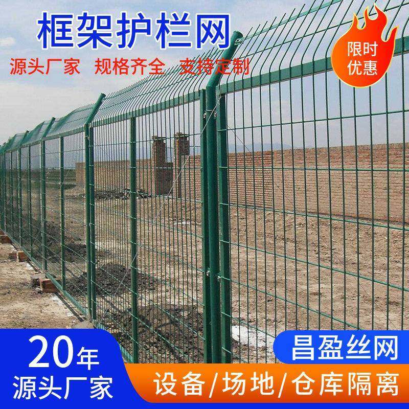 双边丝果园养殖围栏网高速公路隔离户外圈山防护网水渠框架铁栅栏,五金/工具,护栏/隔离栏,淘宝优惠券,粉丝福利购,淘宝优惠卷