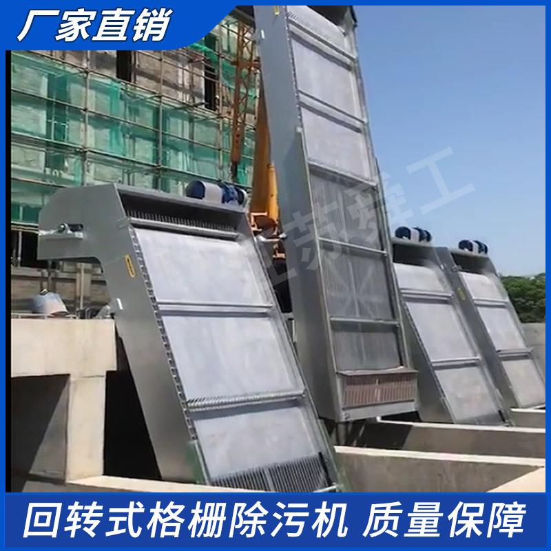 反捞式格栅除污机水利格栅回转式耙管格栅除污机雨水反捞格栅