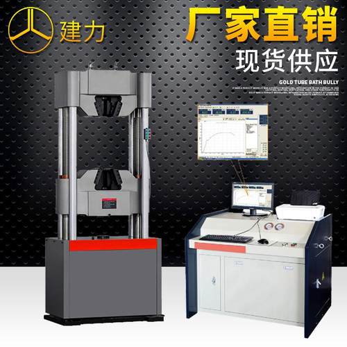 200吨万能试验机2000KN微机控制电液伺服万能试验机全自动试验机