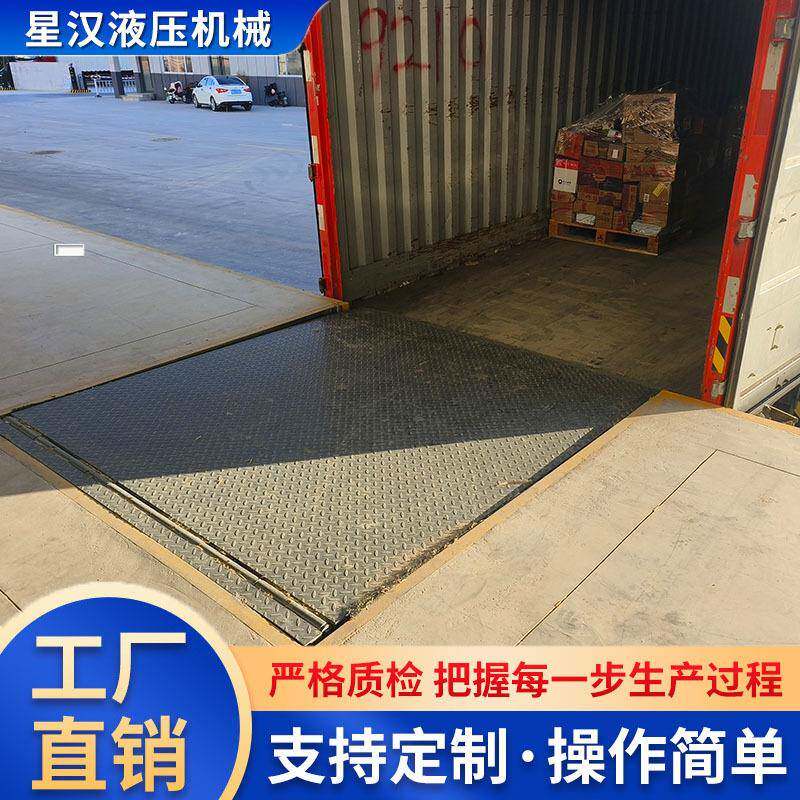 电动液压固定登车桥大吨位调节板固定登车桥集装箱装卸货神器
