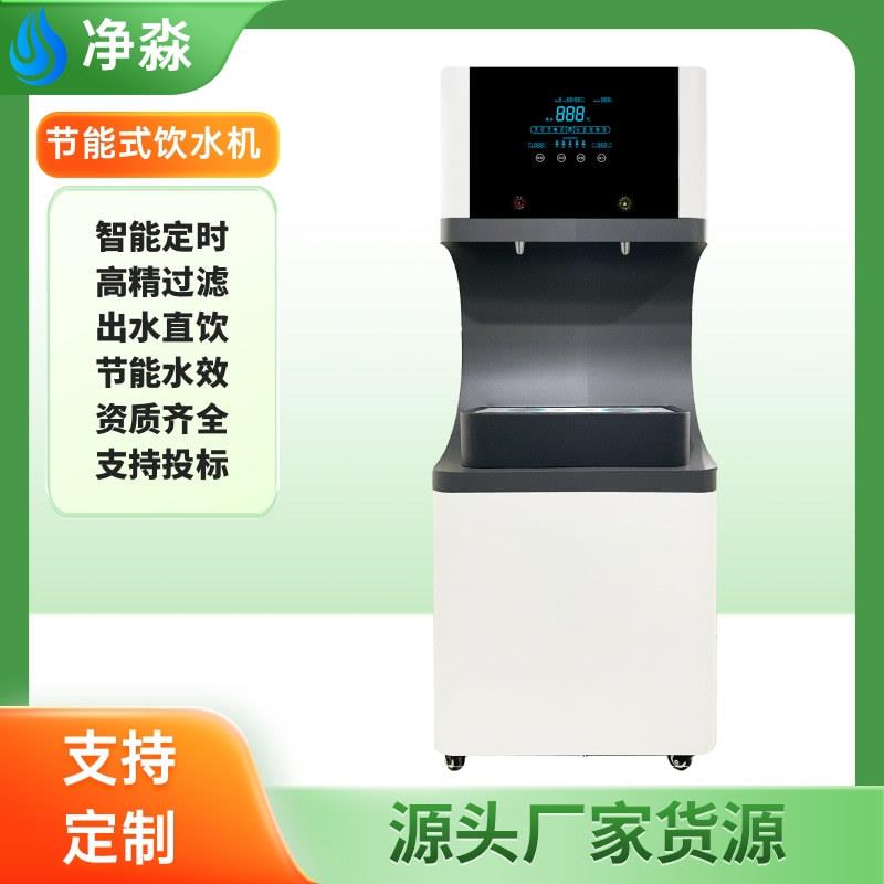 加工定制不锈钢直饮机白色开水器学校饮水机立式商用冷热开水机