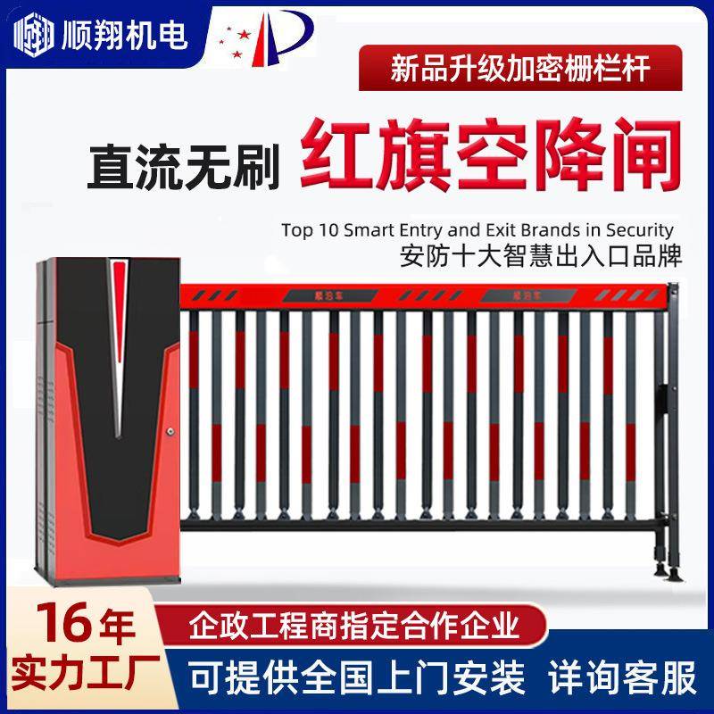 红旗加密加厚抗风重型空降闸单位停车场工厂大门车辆识别升降道闸