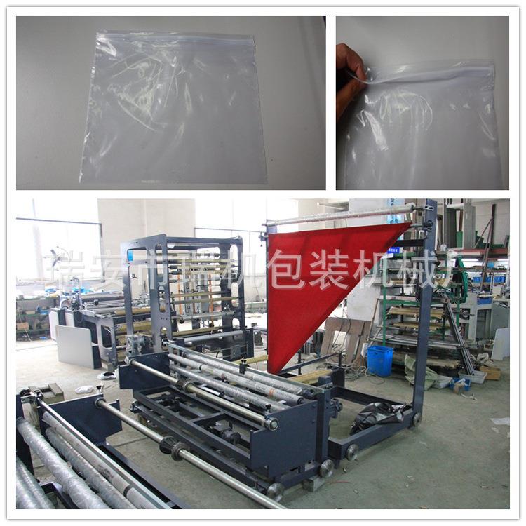 全自动上拉链头凹凸扣制袋机