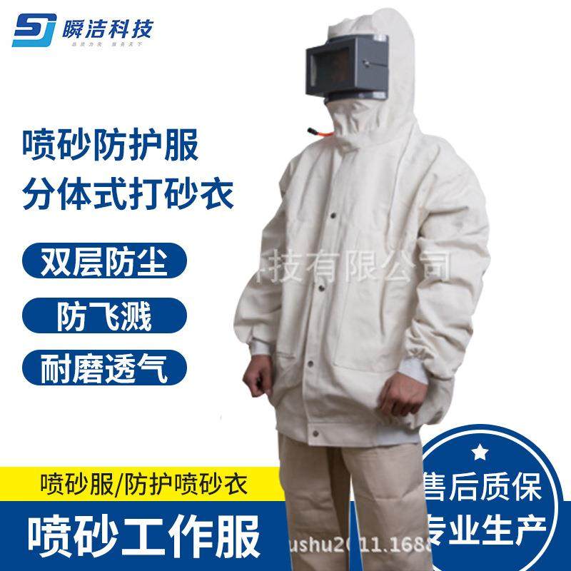 防护喷砂服加厚耐磨油漆服分体式打砂衣工业防护服帆布喷砂服,居家日用,防护服,淘宝优惠券,粉丝福利购,淘宝优惠卷