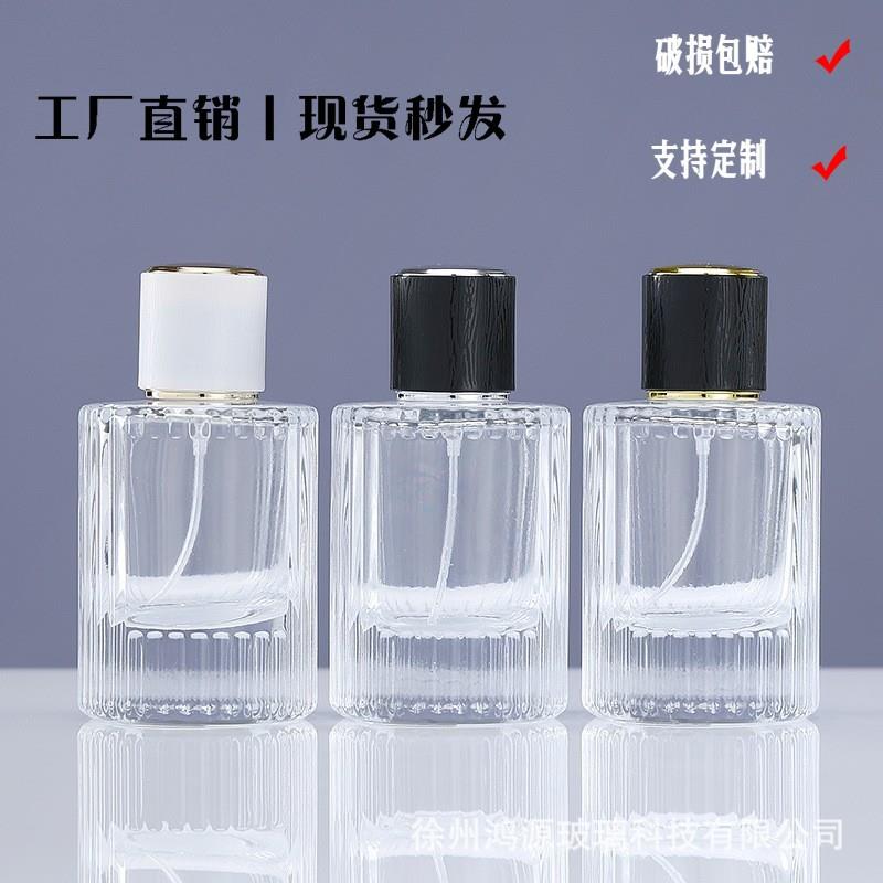 香水分装瓶30/50/100ml化妆品喷雾瓶透明玻璃香水瓶香水瓶子裸瓶