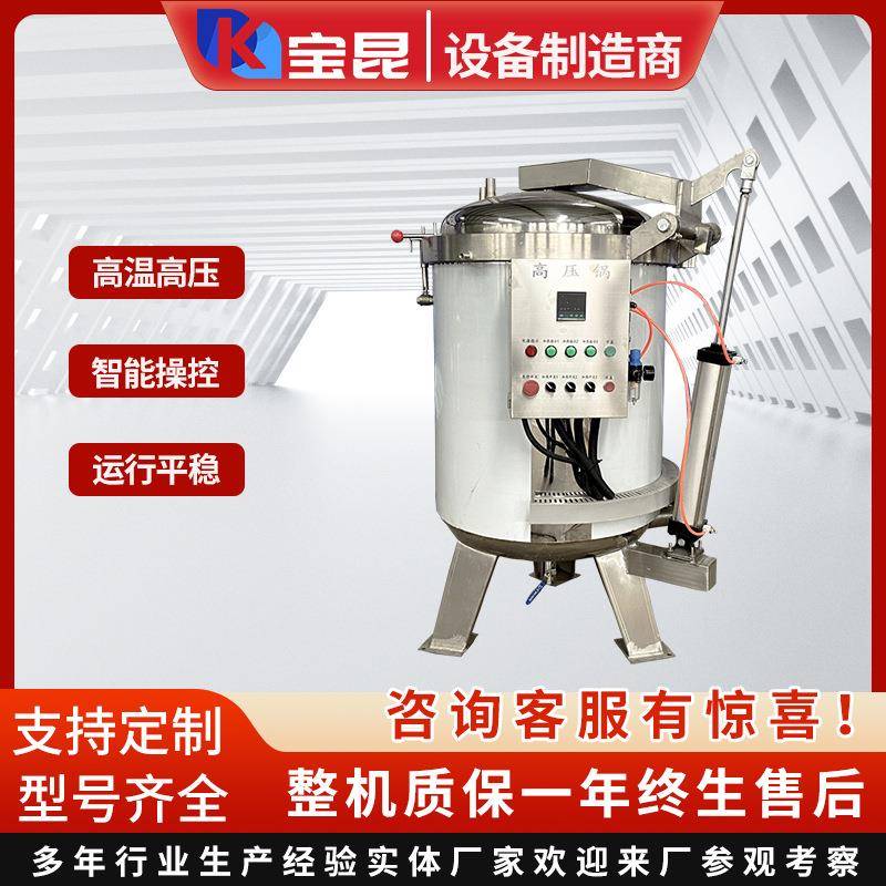 牛板筋高压锅活珠子鸭蛋蒸煮锅花生玉米卤煮设备