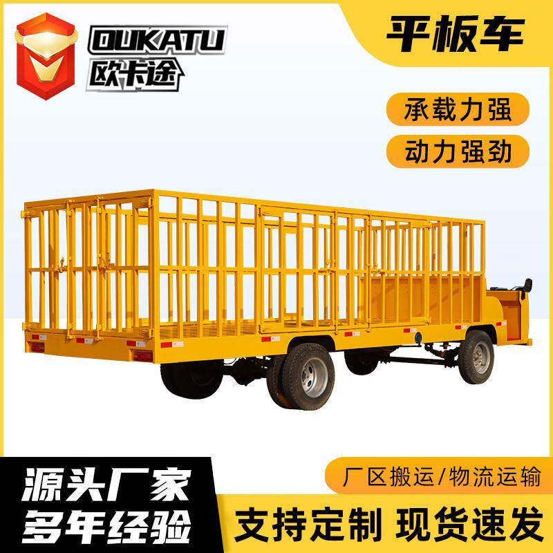 电动四轮平板车载重王仓库运输倒货车厂区货物搬运车电动平板车