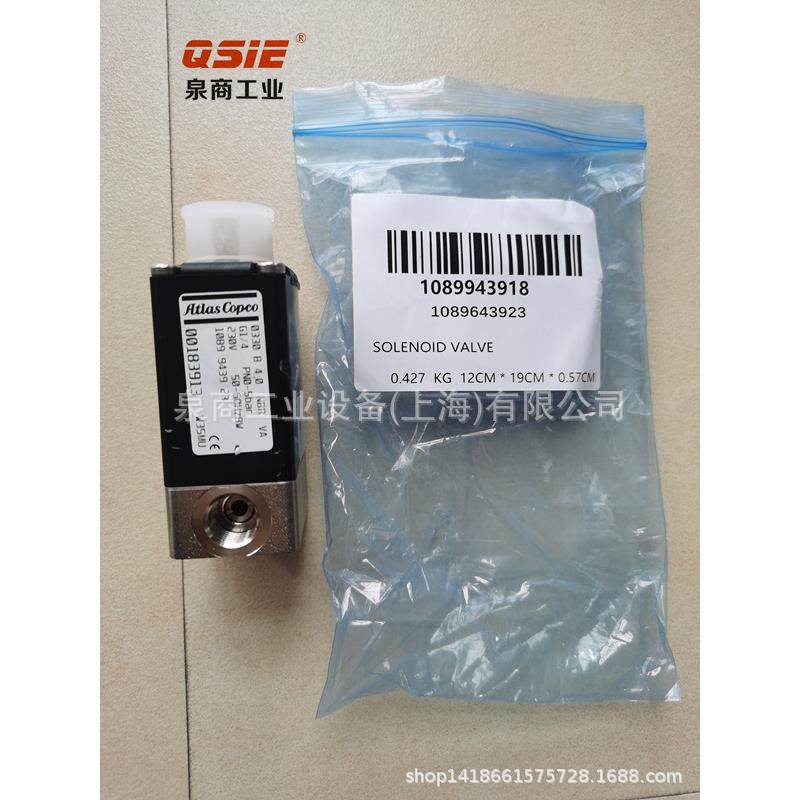 电子排污阀1089943918空压机电磁阀1089643923现货优惠,机械设备,压缩机,淘宝优惠券,粉丝福利购,淘宝优惠卷