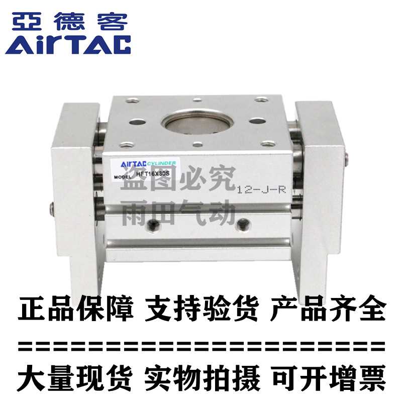 亚德客宽阔气动手指缸 HFT16X30S HFT16X40S HFT16X60S HFT16X80S