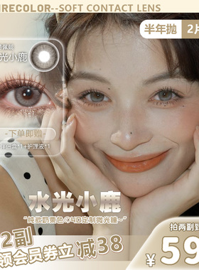 CLAIRE COLOR高光巧美瞳半年抛大直径韩产美瞳薄荷青提2片装