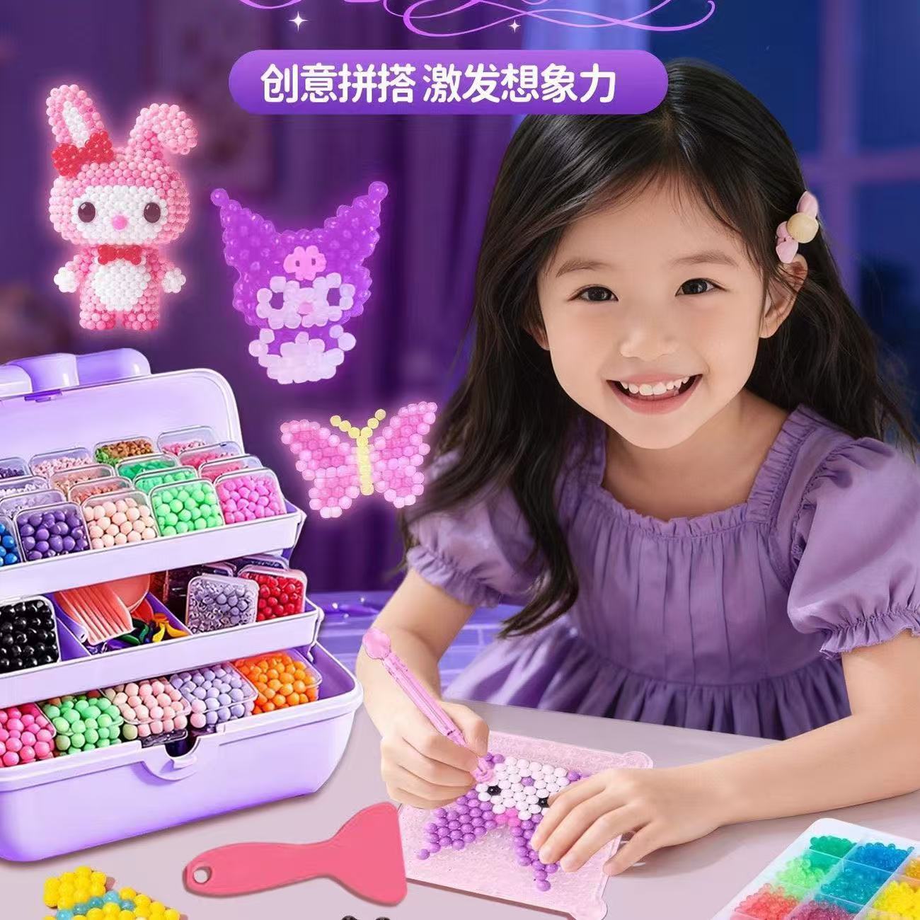 水雾魔珠儿童手工 DIY 玩具女孩生日礼物套装 益智拼珠收纳箱玩具