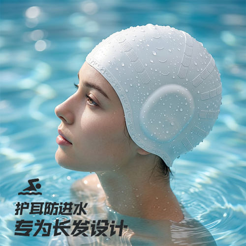 硅胶护耳防水不勒长发泳帽