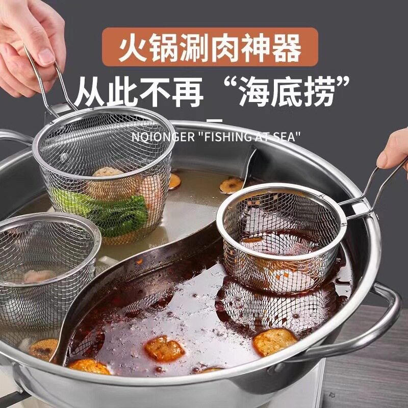 烫猪脑容器漏斗涮肉过滤网带挂钩漏筐火锅漏勺脑花神器煮面漏网篮
