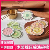 木浆棉洗碗布加厚洗碗巾厨房压缩海绵擦不沾油抹布巾洗碗刷锅神器