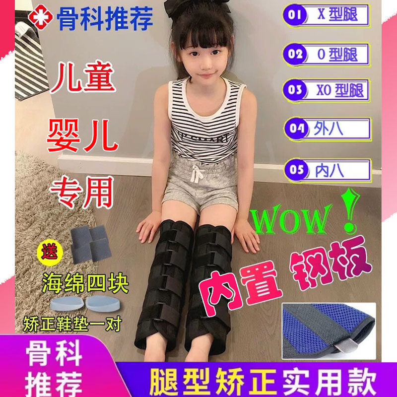 O型腿X型腿XO型腿矫正带罗圈腿绑腿带直腿内外八字小腿外翻支具