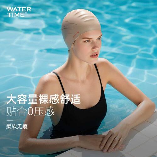 WATERTIME泳帽女款大头围不勒头长发加大专业硅胶防水男士游泳帽