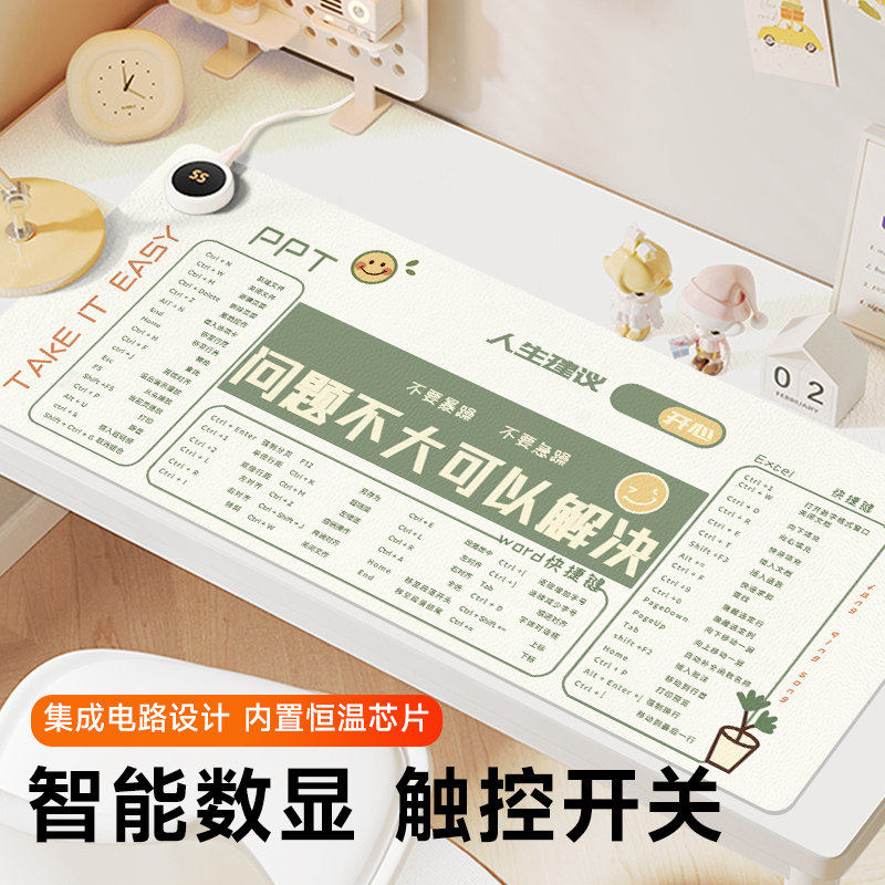 苏雅快捷键加热鼠标垫超大号发热暖桌垫冬天女生高颜值办公室桌面