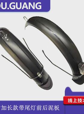 折叠代驾电动车挡泥板14寸锂电车挡泥瓦前后泥板塑料加长宽挡水板