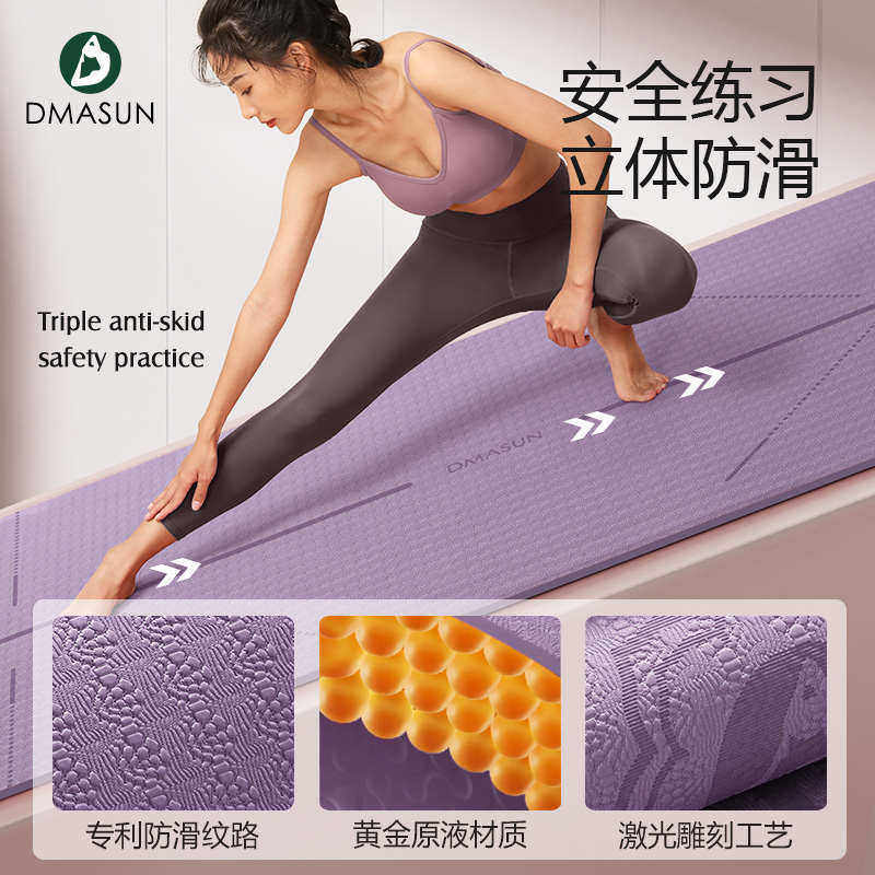 瑜伽垫2025专业防滑女士隔音加厚加长健身垫子地垫家用静音减震垫,运动/瑜伽/健身/球迷用品,瑜伽垫,淘宝优惠券,粉丝福利购,淘宝优惠卷