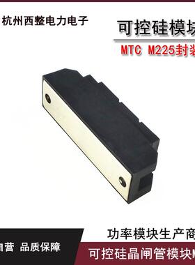 可控硅模块90A MTC90-16 MTC90A1600V 1800V 2000V晶闸管模块2500