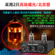 声优创HIFI 胆前级6J1升级发烧胆机功放前置高低音家用电子管前级