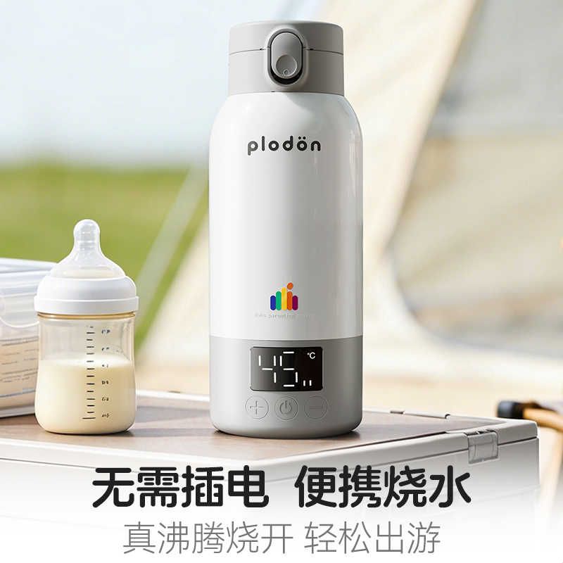 Plodon浦利顿恒温杯婴儿专用冲奶外出水壶便携烧水壶保温无线水杯图片