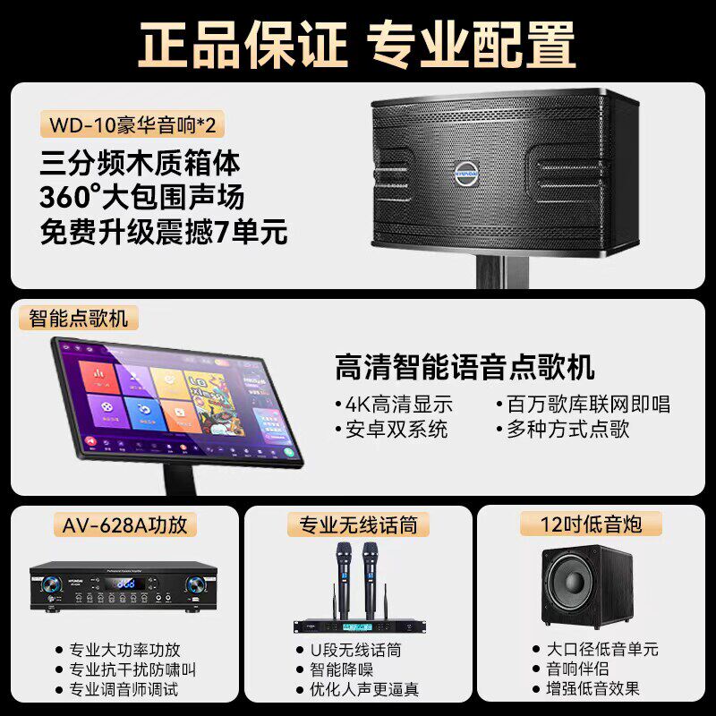 现代家庭KTV音响套装卡拉OK机家用客厅K歌功放音箱影院点歌机全套