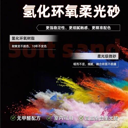 配色狮氢化环氧彩砂瓷砖地砖美缝剂防水防霉耐黄变木纹砖45色专用