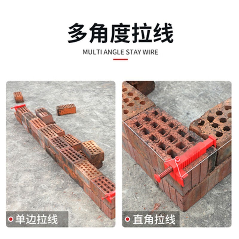 砌砖拉线器砌砖器泥瓦工砌砖拉线固定器建筑固定架砌墙拉线器300g