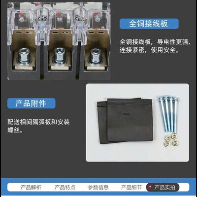 M1塑壳断路器100A三相四线250A空气开关3P三项380V电闸4P空开400A