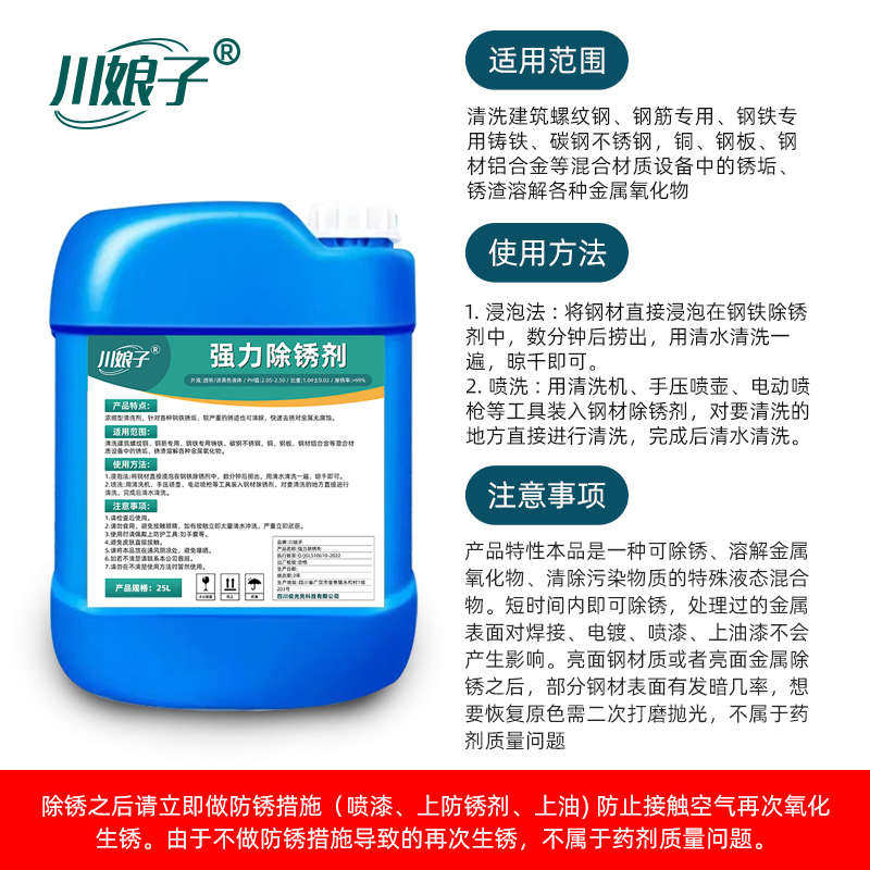 金属除锈剂工业螺纹钢筋钢铁铸铁钢材强力去锈水去氧化钢铁除锈剂,洗护清洁剂/卫生巾/纸/香薰,铁锈清洁剂,淘宝优惠券,粉丝福利购,淘宝优惠卷