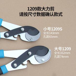 大力剪粗枝剪903高枝剪配件1115刀片1209刀座6202铝座刀托刀垫板
