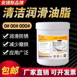 安捷斯00号清洁润滑油脂NLGI0-000#封边机专用油多用途半流体黄油