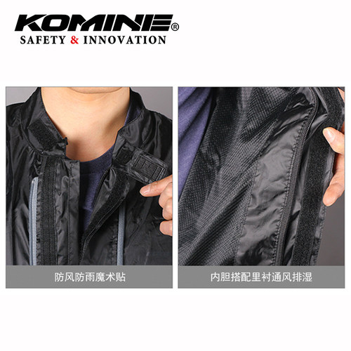 KOMINE四季内搭内胆服摩托机车骑行服内置装备防水内衬拉链JK-024