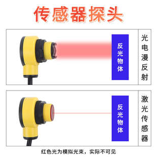 邦纳型光电开关红外感应器30cm可调可见激光点传感器对射20米