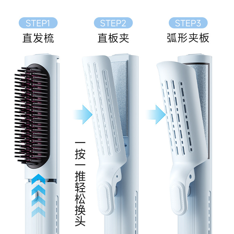 敏煌冷风直发蓬松梳负离子直发夹板多三合一卷发棒无痕高颅顶两用
