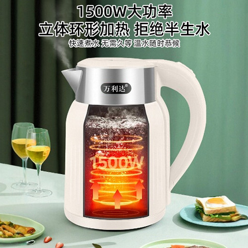 万利达电热水壶烧水壶保温一体家用自动断电开水壶电水壶恒温内胆