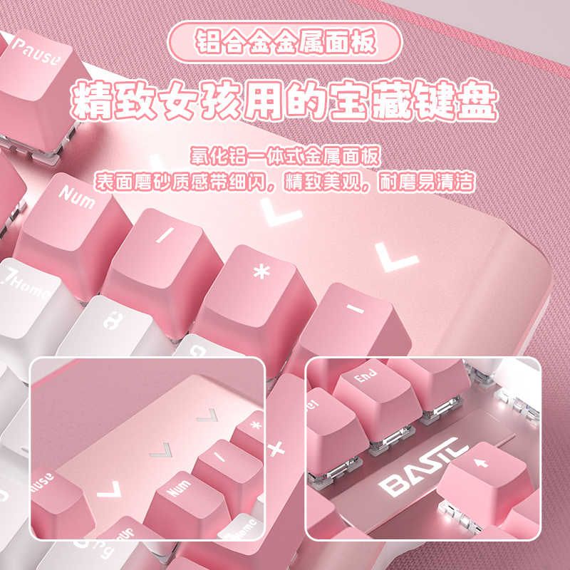 粉色机械键盘鼠标套装耳机三件套有线电竞游戏女生办公笔记本电脑