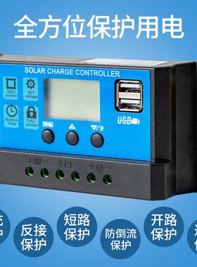太阳能控制器 全自动 通用型30A12v--24v路灯光伏发电控制器 家用