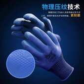 劳保手套A688耐磨防滑工作优耐保乳胶压纹工地建筑劳动胶手套