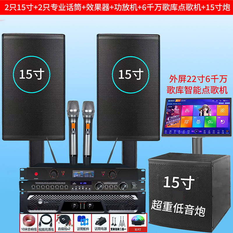 专业大功率音箱套装户外家庭K歌会议舞台婚庆酒吧点歌机低音套装