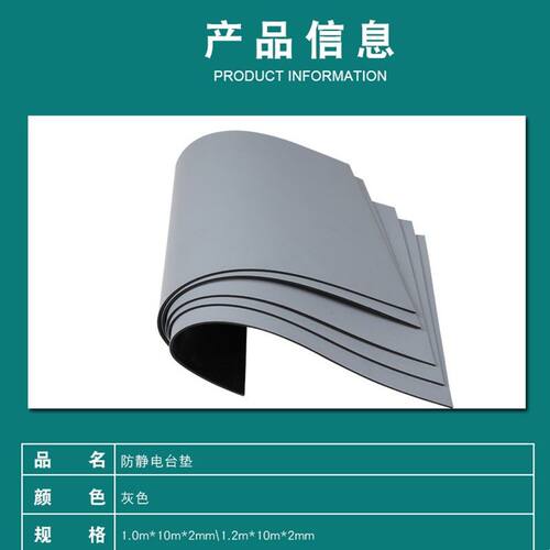 灰色平面防静电桌面垫耐高温阻燃胶皮垫无尘车间电机房地垫防滑垫