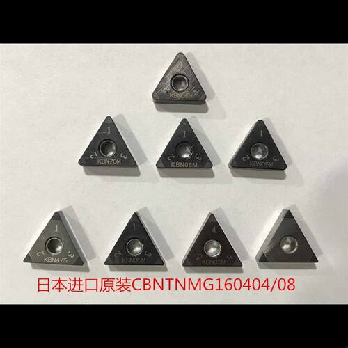CBN硬料车刀片碳化硼三角车刀片TNMG160404KBN05M外圆车刀片悍御