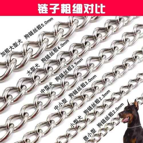 304不锈钢狗链子大型犬中型犬小型犬狗铁链项圈狗绳防咬栓狗链铁