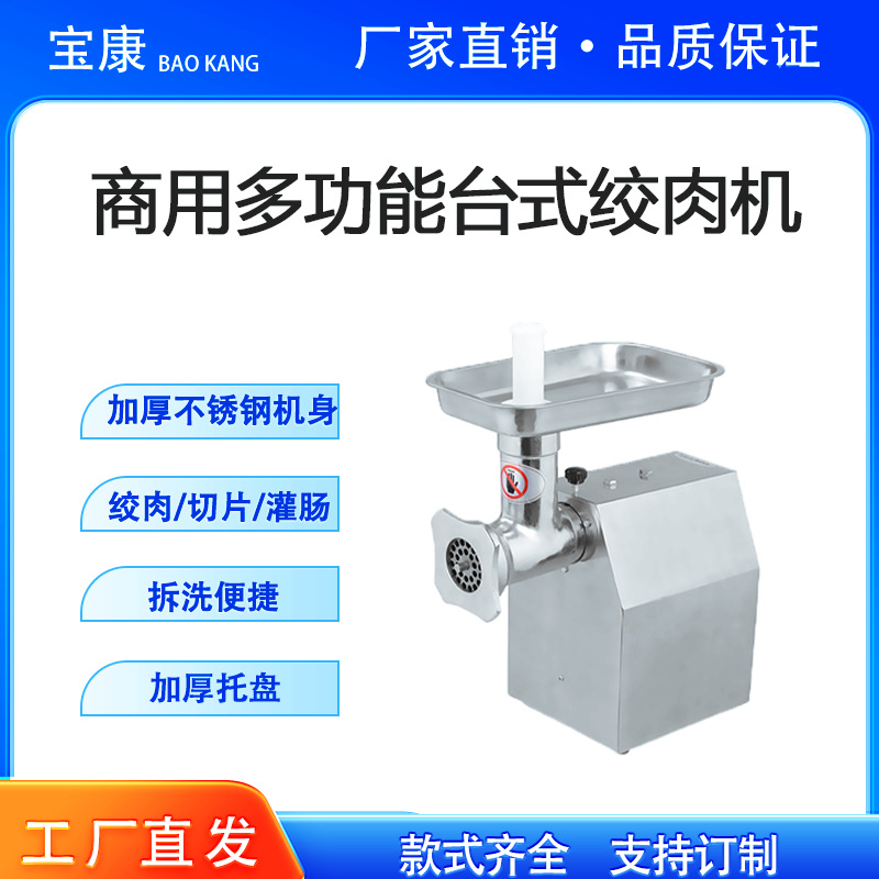 商用12型不锈钢绞肉机电动绞肉机全自动灌肠碎肉机多功能绞肉机
