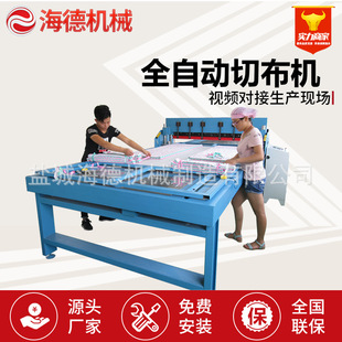 鹽城海德2200型東莞全自動無塵紙裁切機.花邊機.切眼鏡布.布樣裁