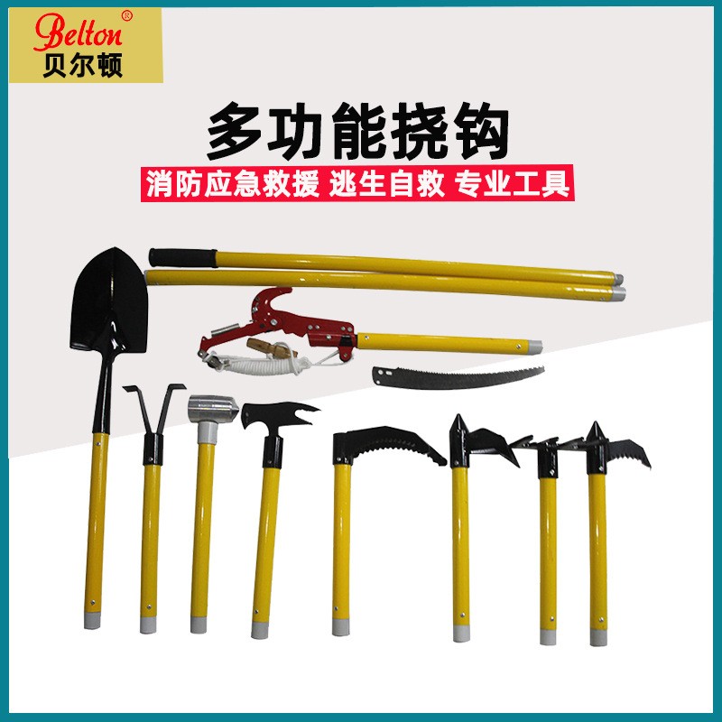 消防多功能挠钩手动破拆抢险救援地震应急救援工具组合